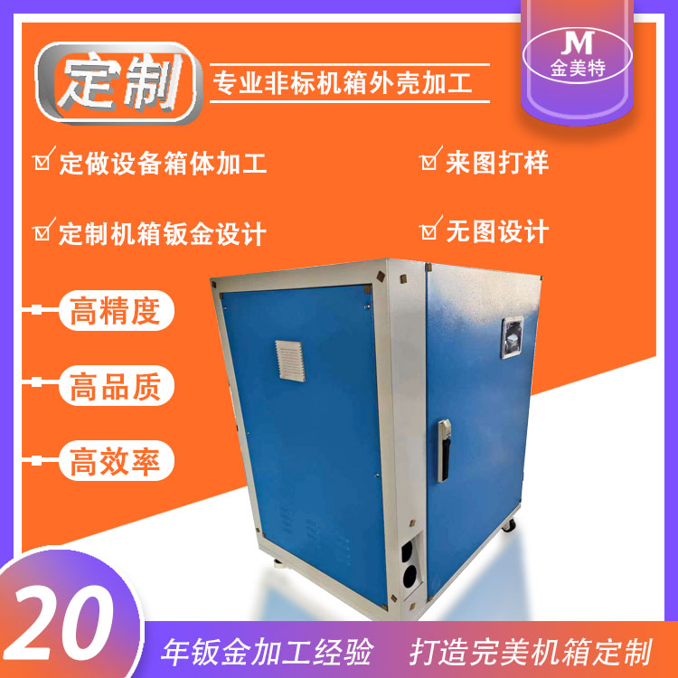 合肥鈑金加工設(shè)計(jì)應(yīng)注意哪些？